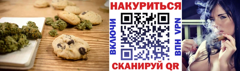 где купить наркоту Зверево Печенье с ТГК конопля