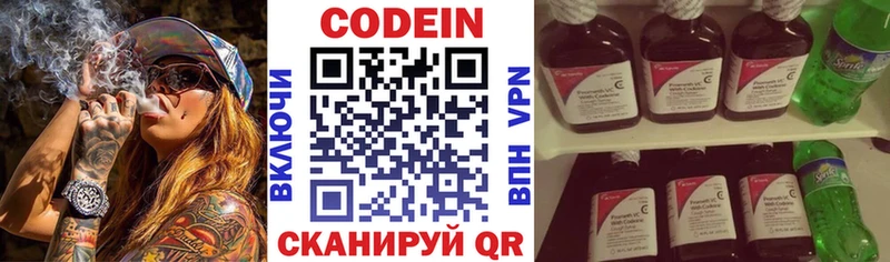 дарнет шоп  Зверево  ОМГ ОМГ вход  Кодеиновый сироп Lean напиток Lean (лин) 