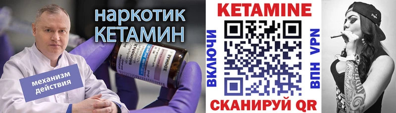 ОМГ ОМГ маркетплейс  Зверево  Кетамин ketamine  купить наркотики цена 