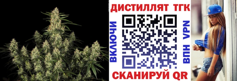 ТГК Wax  Зверево 